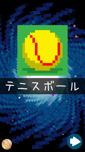 androidアプリ ピクセルラインDX攻略スクリーンショット8