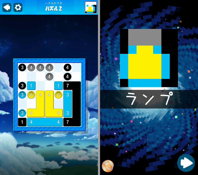 ピクセルラインDX androidアプリスクリーンショット1