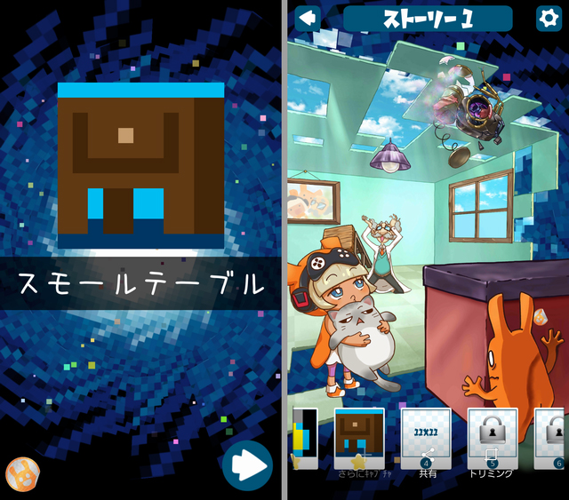 ピクセルラインDX androidアプリスクリーンショット2