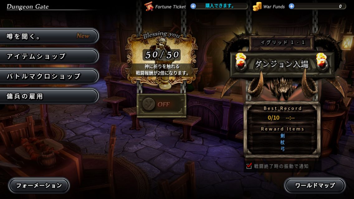androidアプリ ミステリーオブフォーチュン2攻略スクリーンショット2
