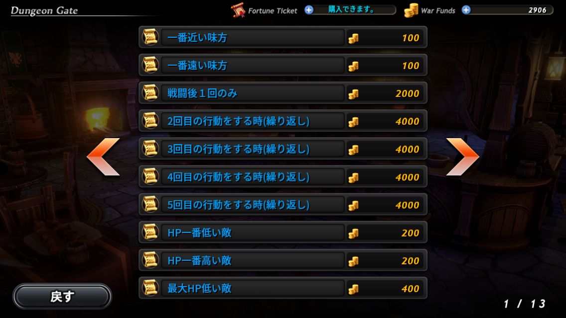 androidアプリ ミステリーオブフォーチュン2攻略スクリーンショット4