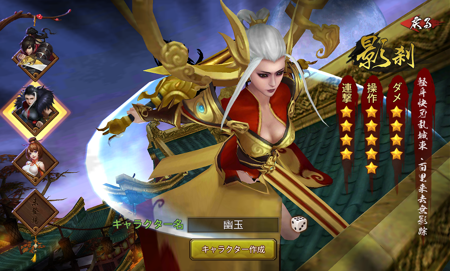 androidアプリ Battling封神攻略スクリーンショット1