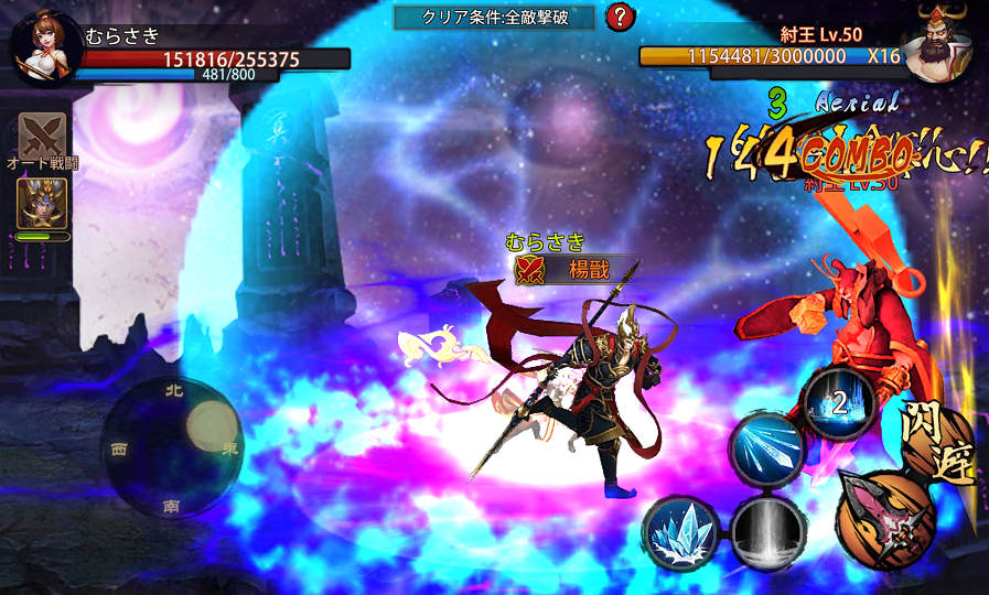 androidアプリ Battling封神攻略スクリーンショット2
