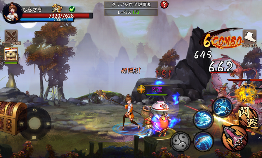androidアプリ Battling封神攻略スクリーンショット4