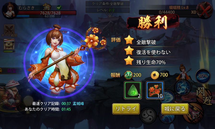 androidアプリ Battling封神攻略スクリーンショット5