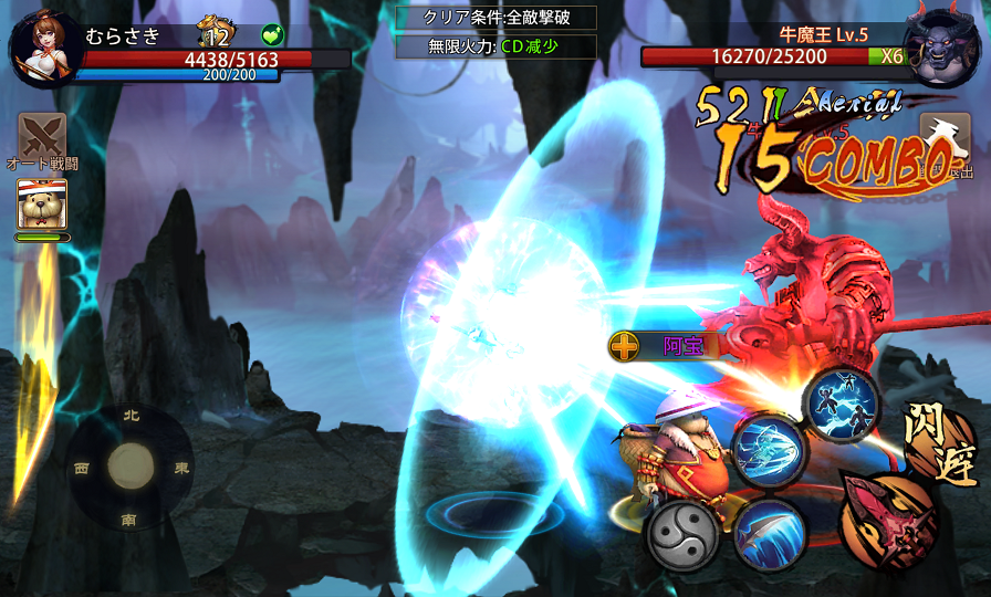 Battling封神 androidアプリスクリーンショット3