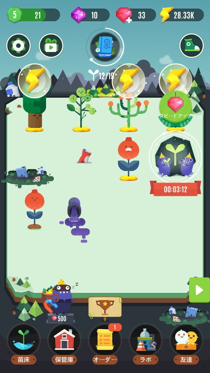 androidアプリ ポケットプラネッツ(Pocket Plants)攻略スクリーンショット2