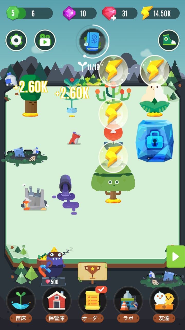 androidアプリ ポケットプラネッツ(Pocket Plants)攻略スクリーンショット3