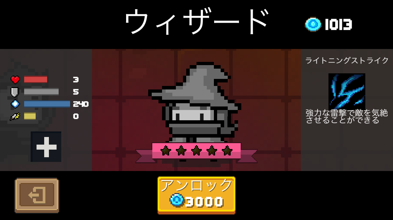 androidアプリ Soul Knight(ソウルナイト)攻略スクリーンショット5