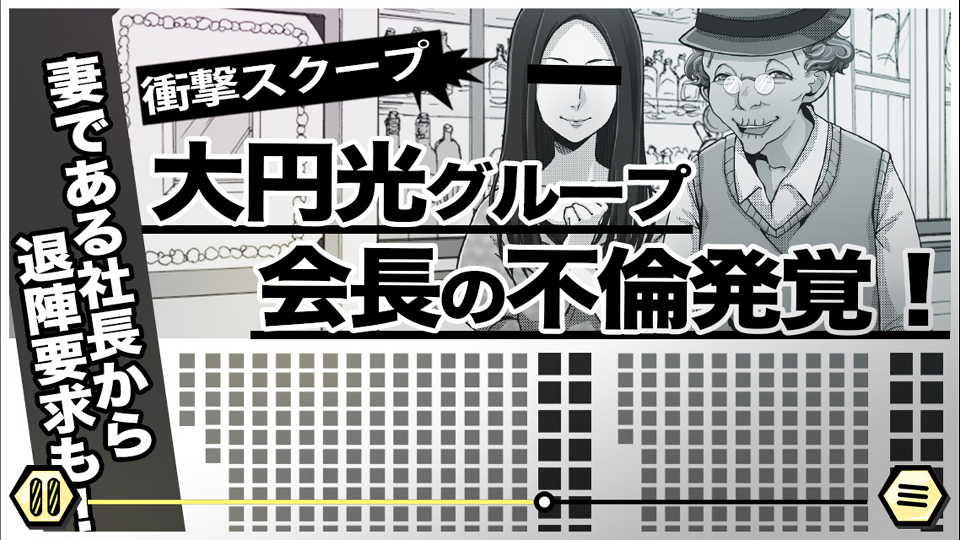 androidアプリ スマトリ〜なりすまし犯罪取締課〜攻略スクリーンショット6
