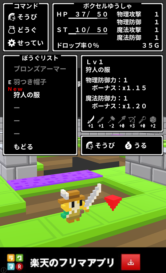 androidアプリ ボクセルローグ攻略スクリーンショット2