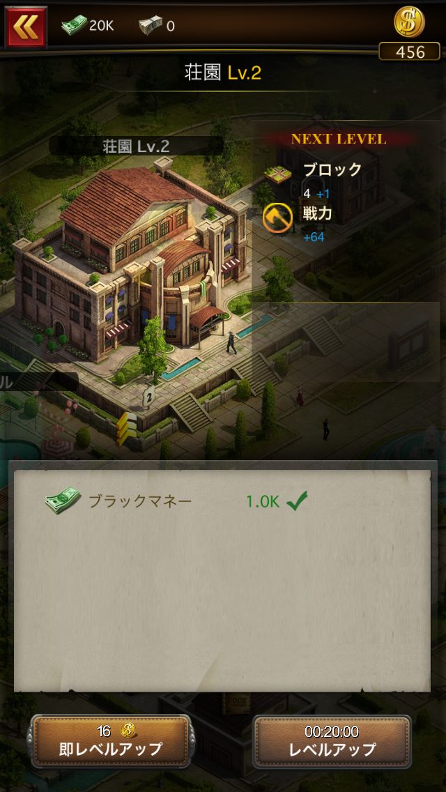 androidアプリ ゴッドファーザー（The Godfather Game）攻略スクリーンショット2