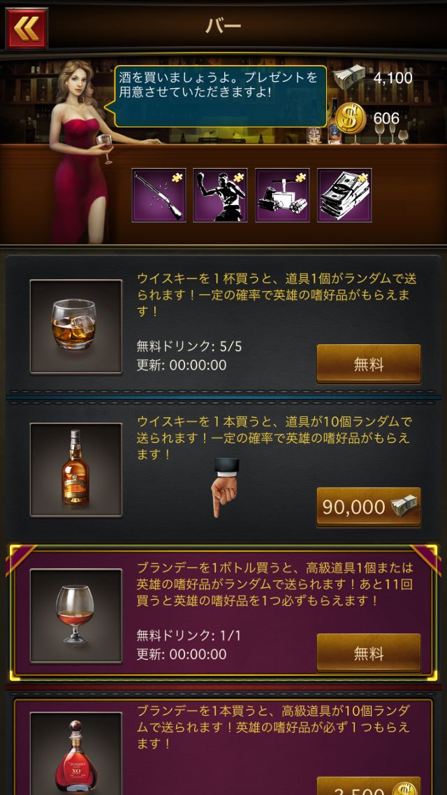 androidアプリ ゴッドファーザー（The Godfather Game）攻略スクリーンショット7