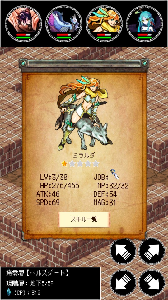 androidアプリ MAZE & SEEK ~メイズ&シーク~攻略スクリーンショット7