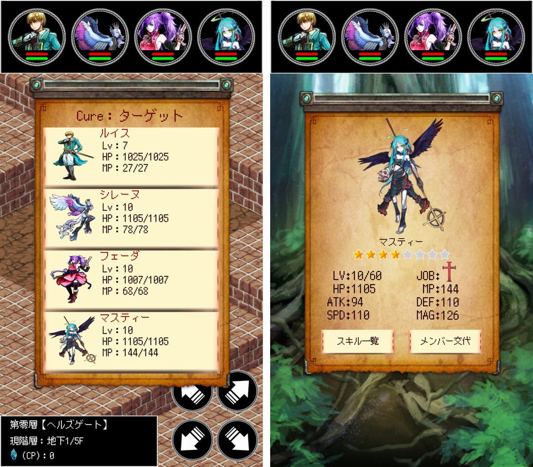 MAZE & SEEK ～メイズ&シーク～ androidアプリスクリーンショット2