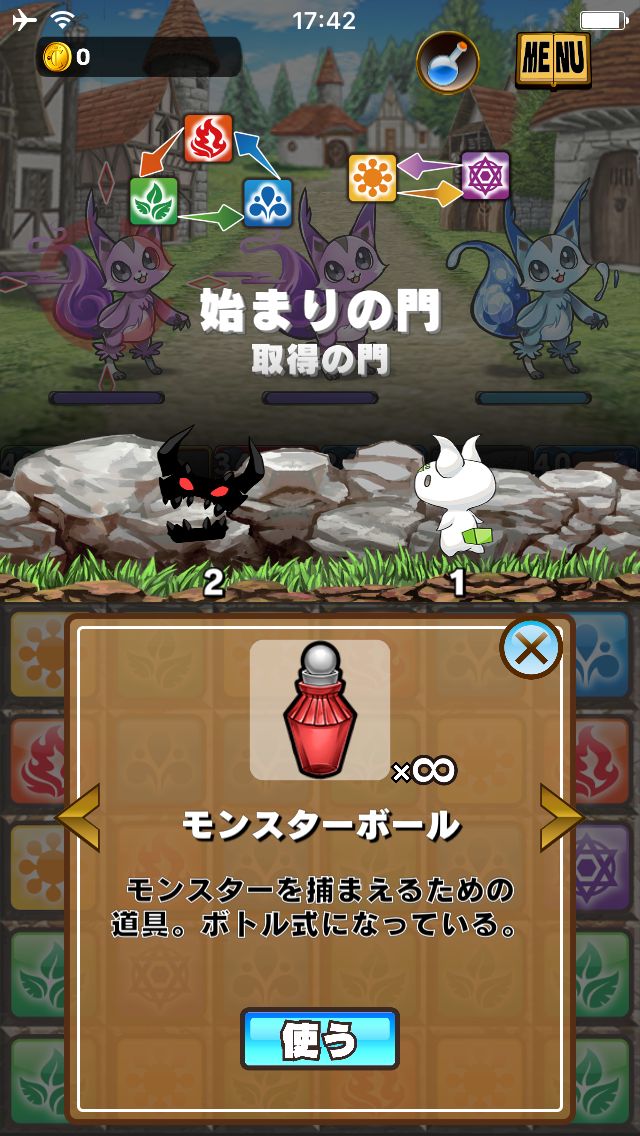 ルービックモンスター androidアプリスクリーンショット2