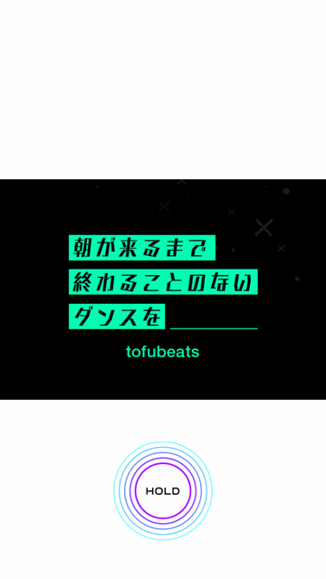 androidアプリ スワイプビートプラス(SWIPE BEAT+)攻略スクリーンショット8