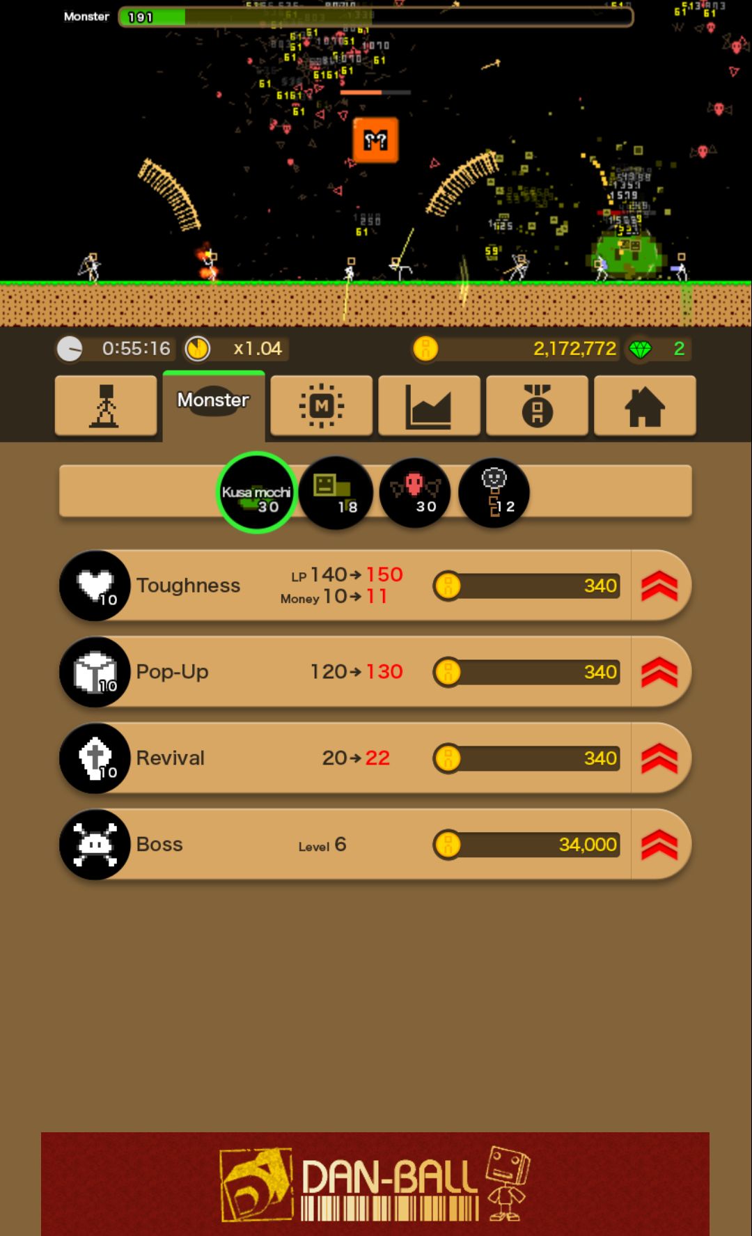 モンスターボックス androidアプリスクリーンショット2