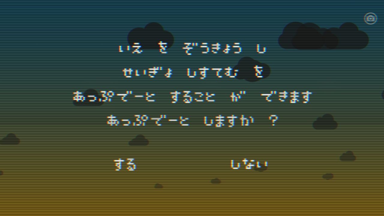 androidアプリ からっぽのいえ攻略スクリーンショット5