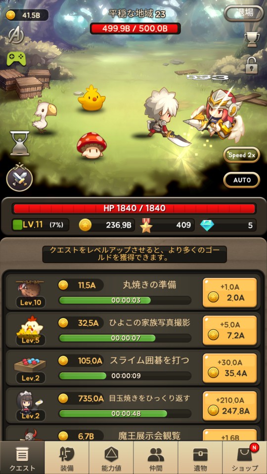 androidアプリ 通常攻撃の神(God of Attack)攻略スクリーンショット2