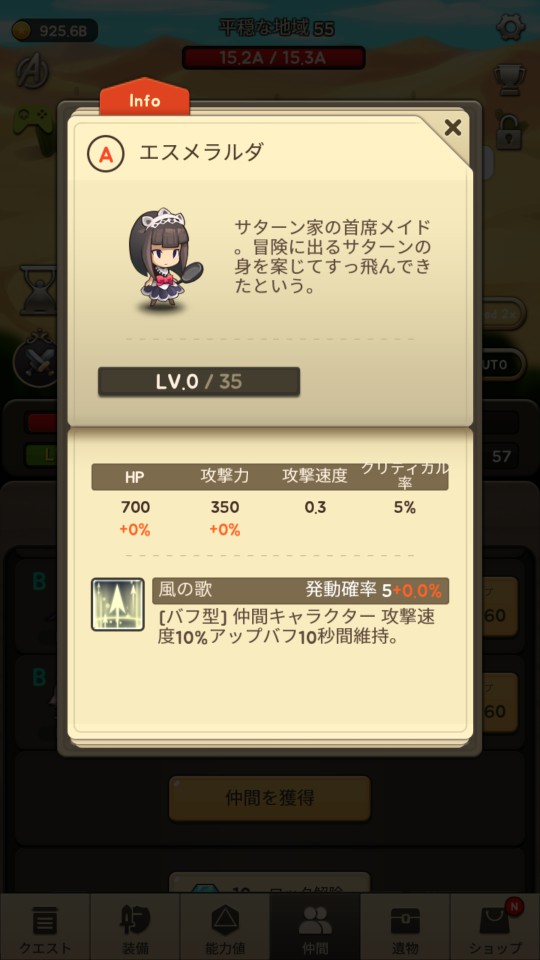 androidアプリ 通常攻撃の神(God of Attack)攻略スクリーンショット7