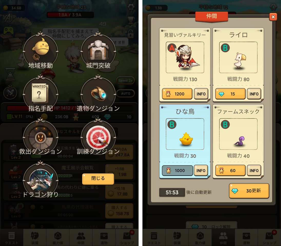 通常攻撃の神（God of Attack） androidアプリスクリーンショット3