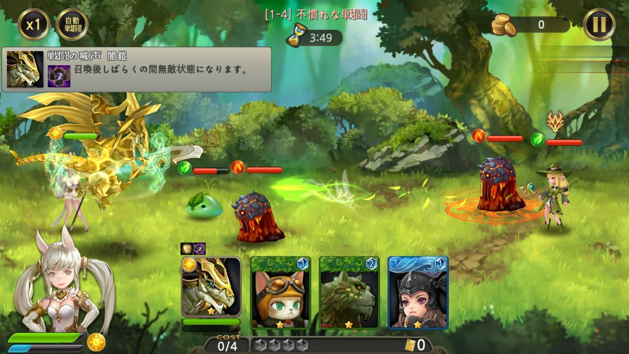 androidアプリ サモンラッシュ(Summon Rush)攻略スクリーンショット3