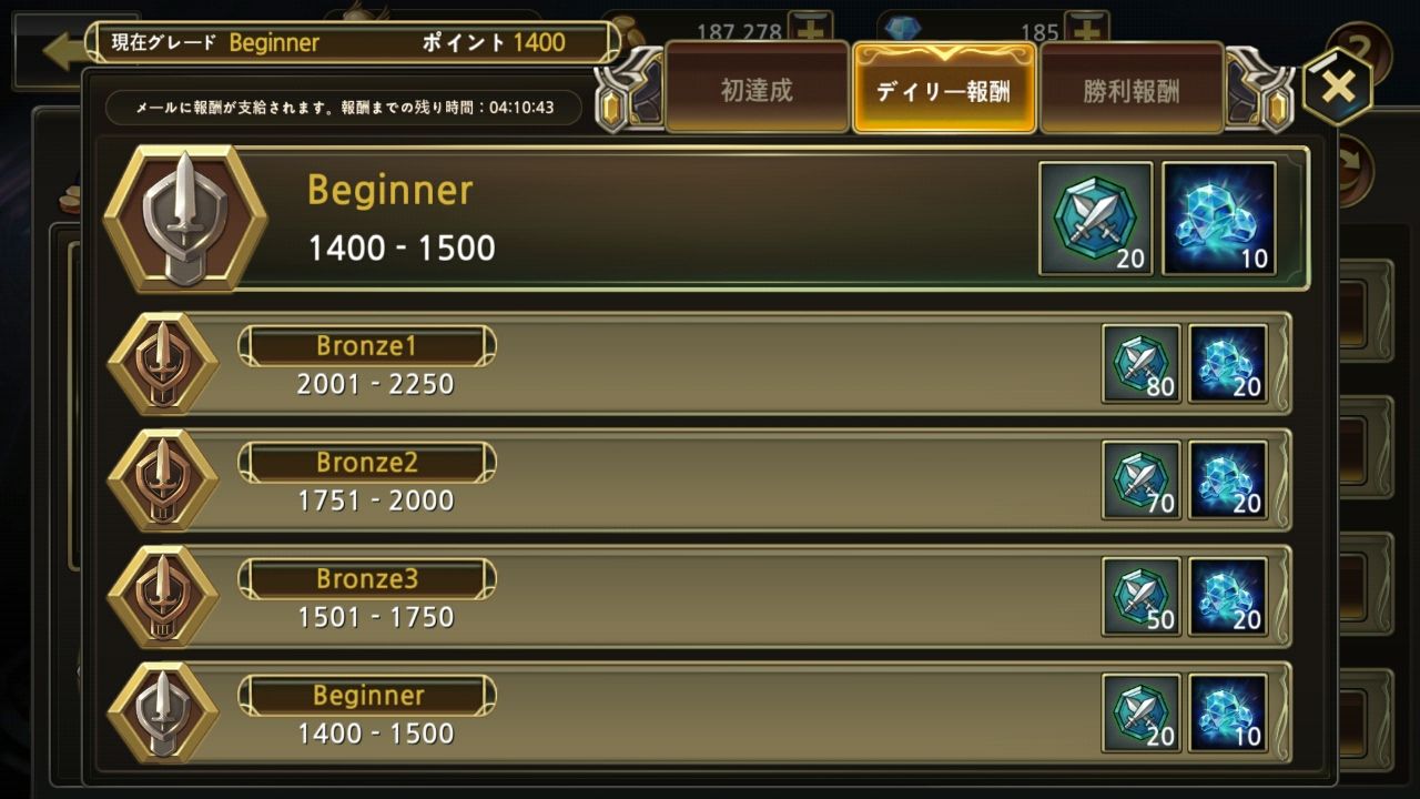 androidアプリ サモンラッシュ(Summon Rush)攻略スクリーンショット5