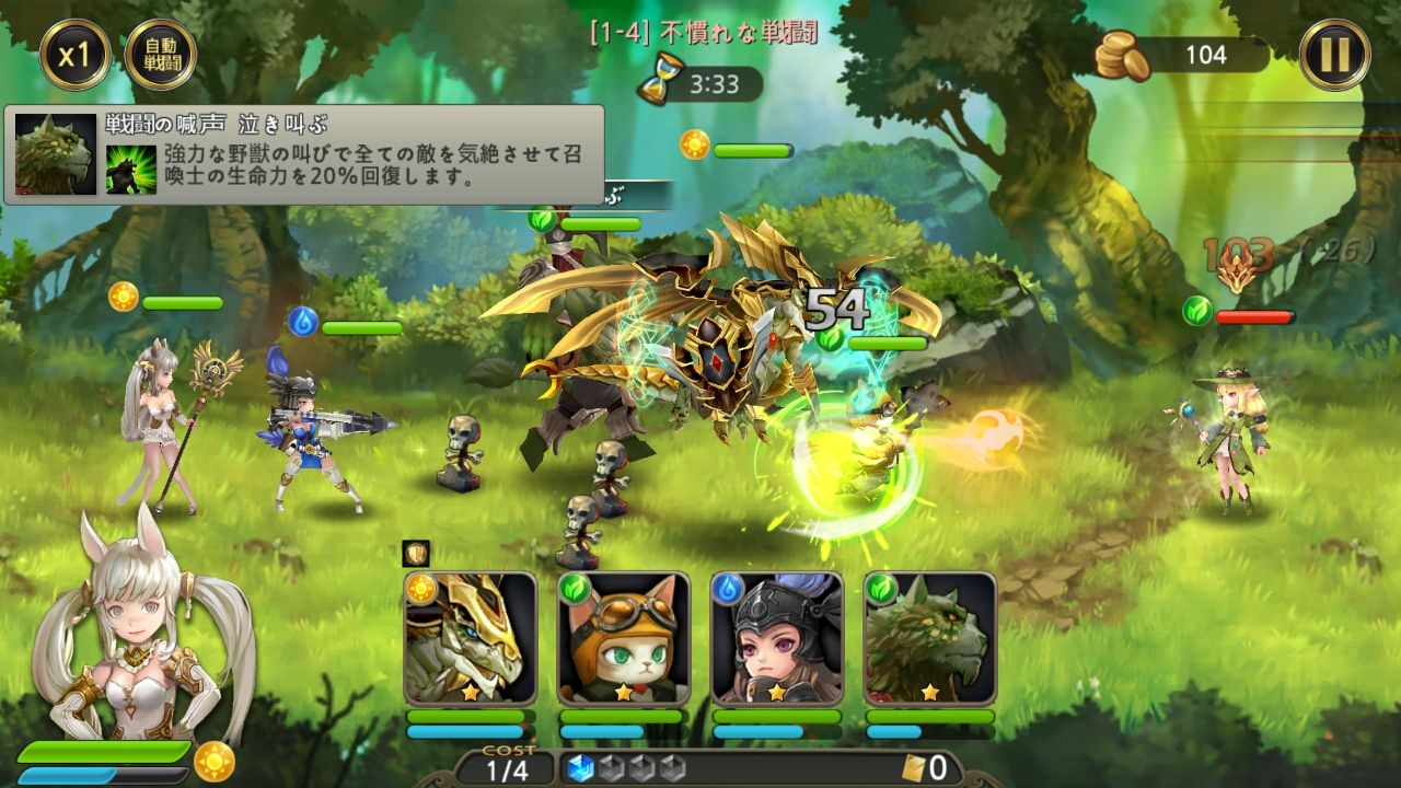 サモンラッシュ（Summon Rush） androidアプリスクリーンショット1