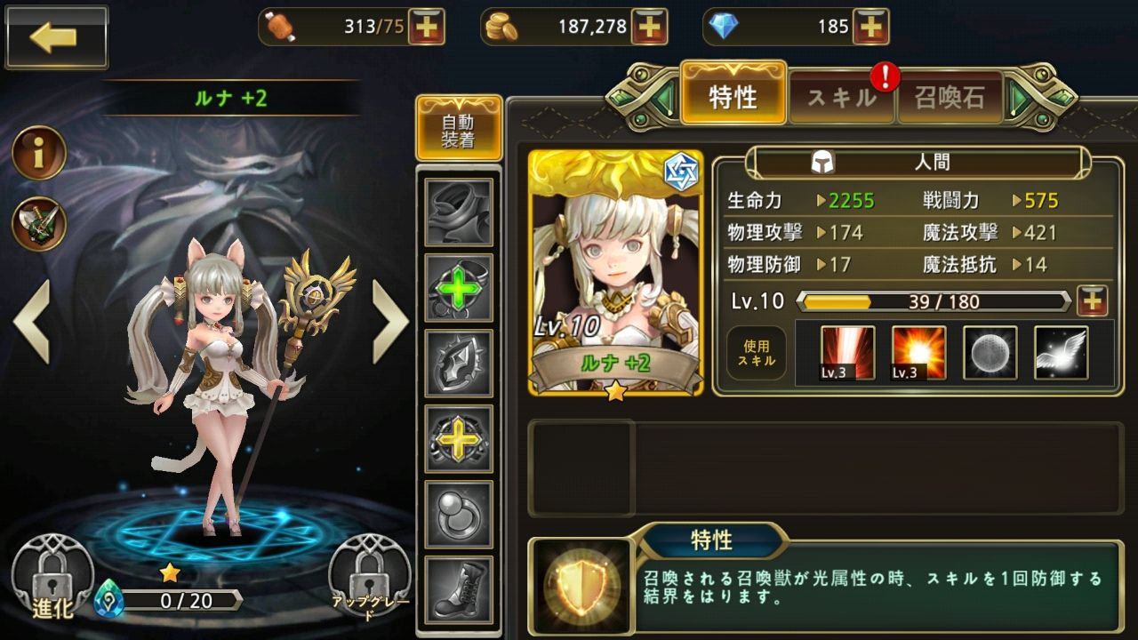 サモンラッシュ（Summon Rush） androidアプリスクリーンショット3