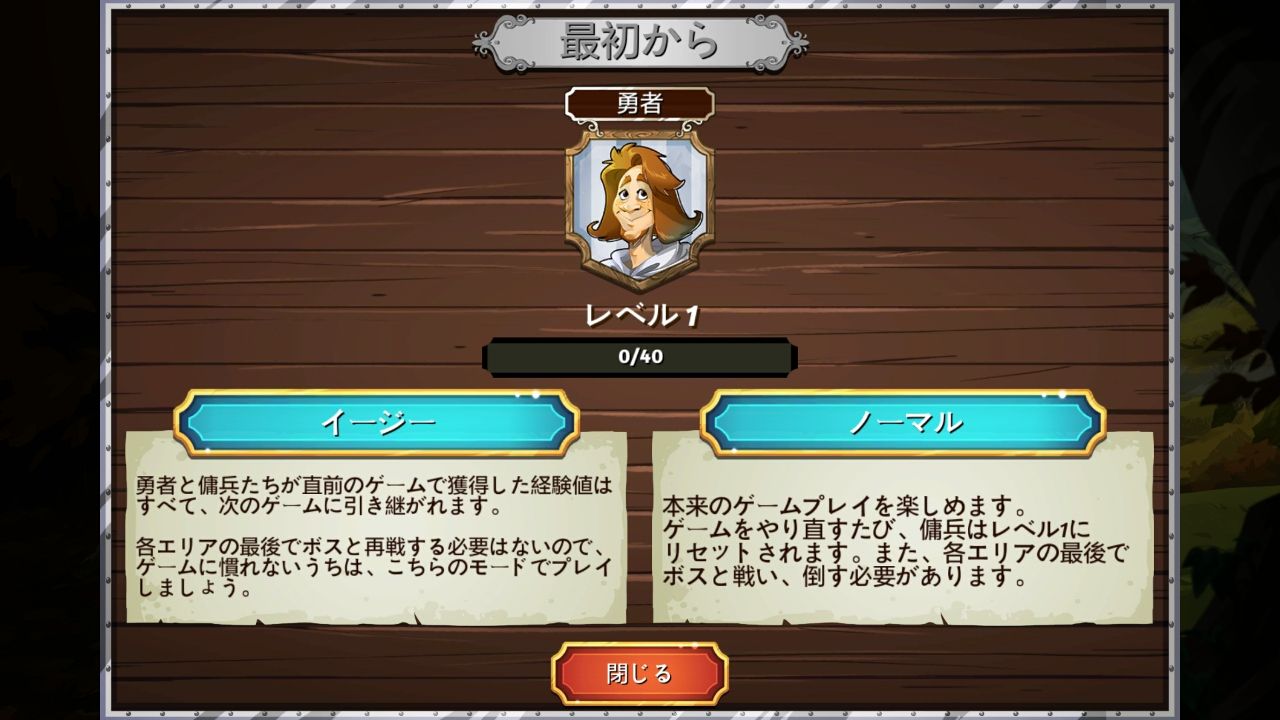 androidアプリ クラウンテイカーズ攻略スクリーンショット1