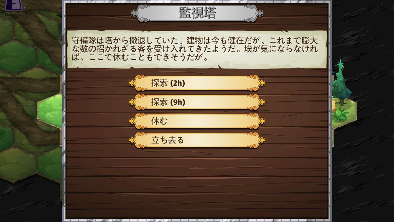 androidアプリ クラウンテイカーズ攻略スクリーンショット3