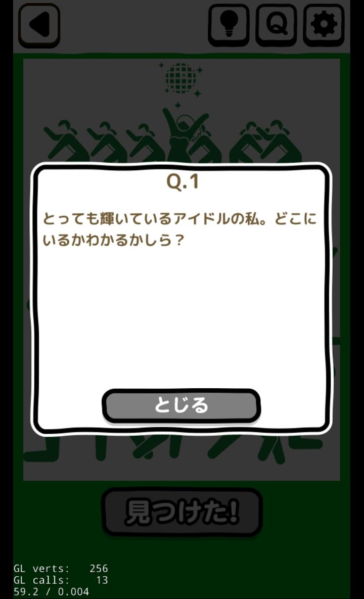 androidアプリ ピクトさん攻略スクリーンショット2