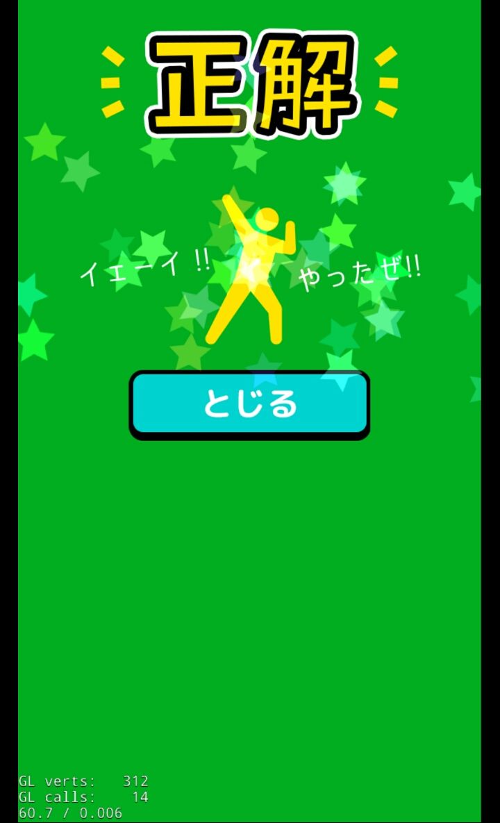 androidアプリ ピクトさん攻略スクリーンショット4