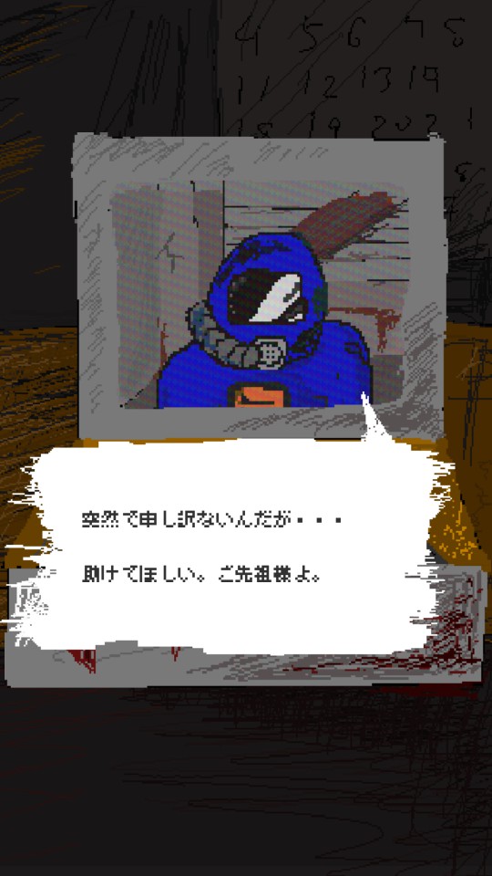 androidアプリ TimeMachine -タイムトラベル系仕送りゲーム-攻略スクリーンショット1