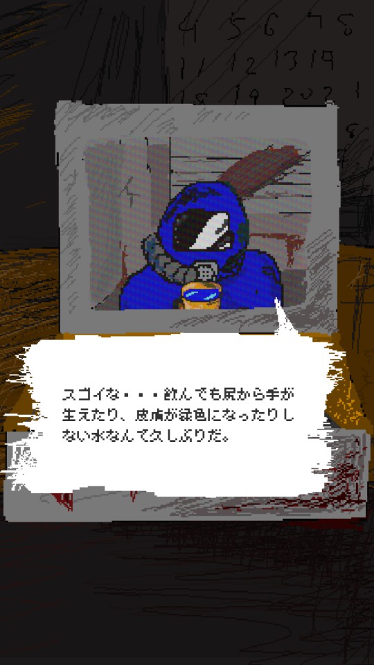 androidアプリ TimeMachine -タイムトラベル系仕送りゲーム-攻略スクリーンショット3