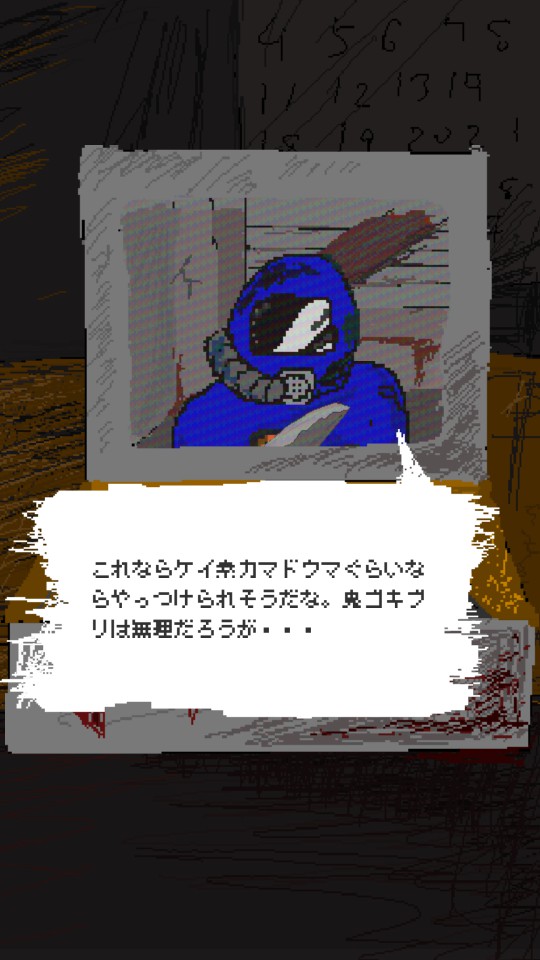 androidアプリ TimeMachine -タイムトラベル系仕送りゲーム-攻略スクリーンショット4