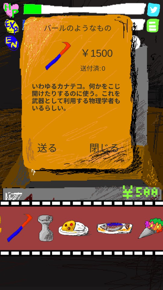 androidアプリ TimeMachine -タイムトラベル系仕送りゲーム-攻略スクリーンショット7