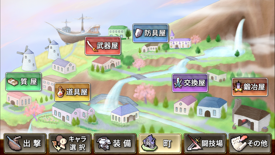 androidアプリ 武器投げRPG2 悠久の空島攻略スクリーンショット2