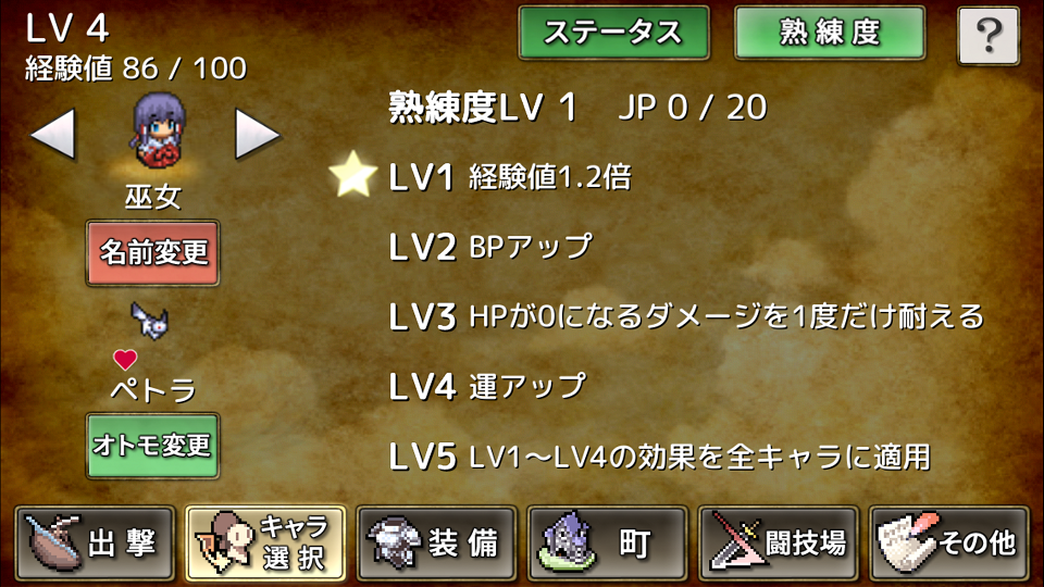 androidアプリ 武器投げRPG2 悠久の空島攻略スクリーンショット4