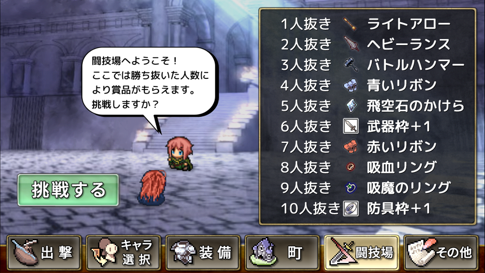 androidアプリ 武器投げRPG2 悠久の空島攻略スクリーンショット5