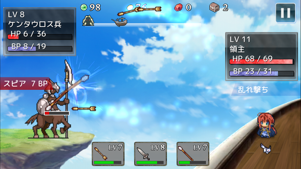 androidアプリ 武器投げRPG2 悠久の空島攻略スクリーンショット6