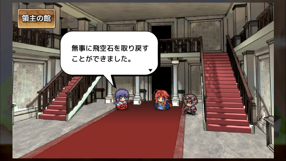 androidアプリ 武器投げRPG2 悠久の空島攻略スクリーンショット7
