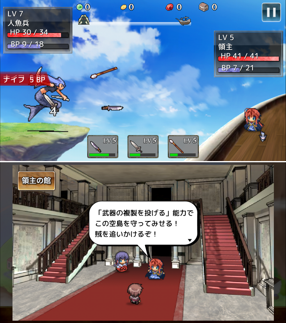 武器投げRPG2 悠久の空島 androidアプリスクリーンショット1