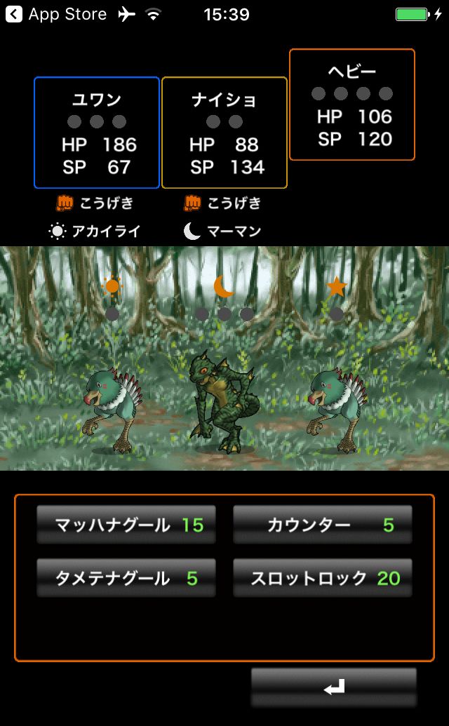 androidアプリ アナガチ!攻略スクリーンショット2