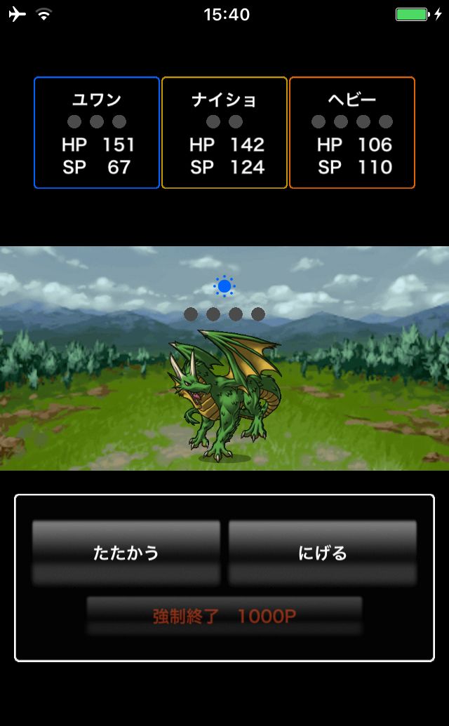 アナガチ！ androidアプリスクリーンショット1