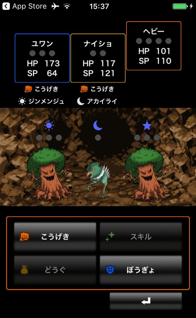 アナガチ！ androidアプリスクリーンショット2