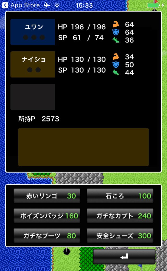 アナガチ！ androidアプリスクリーンショット3