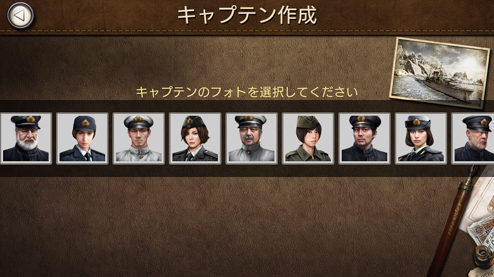 androidアプリ Navy Field攻略スクリーンショット3