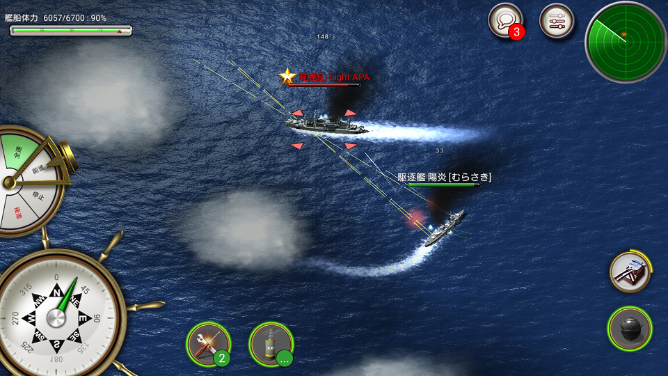 Navy Field androidアプリスクリーンショット1